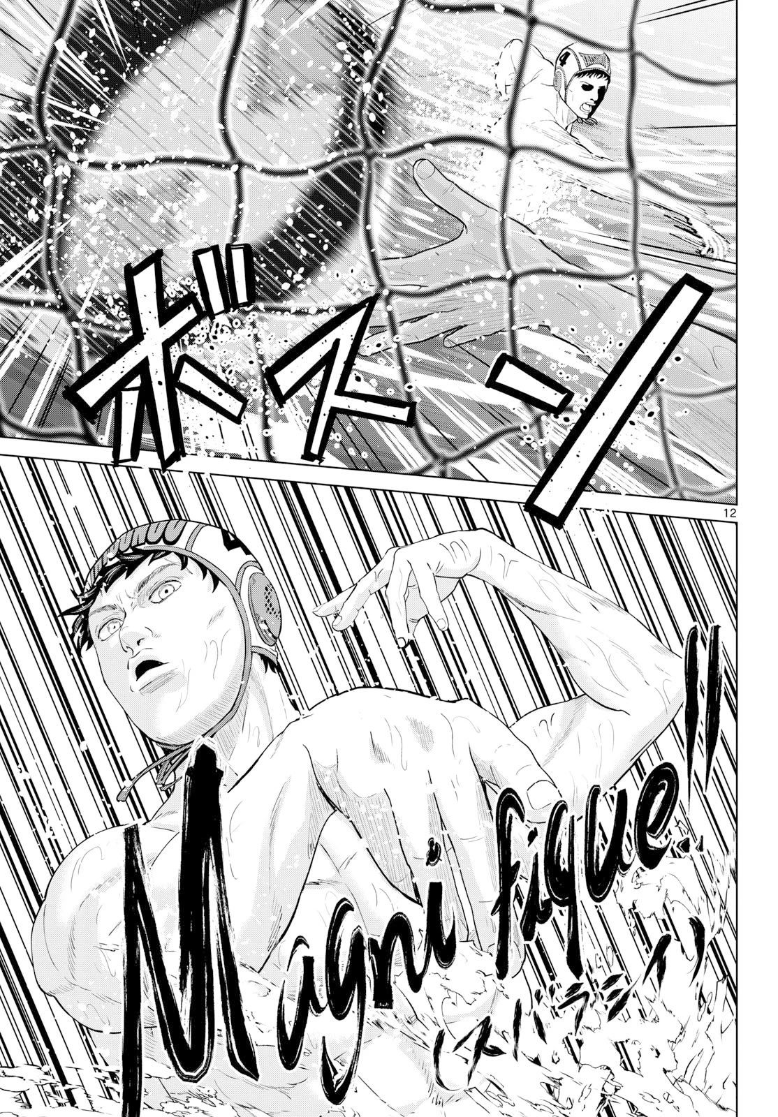 みずぽろ 第107話 - 12