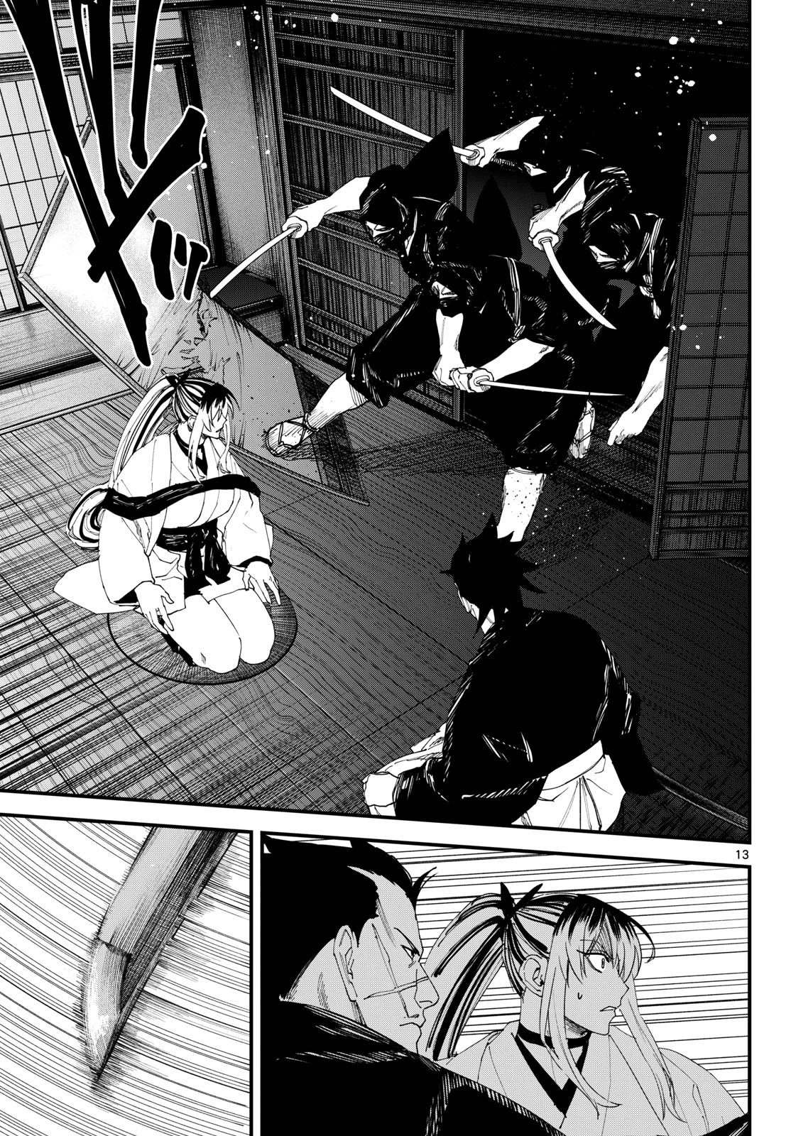 吾が君散るらむ 第32話 - 13