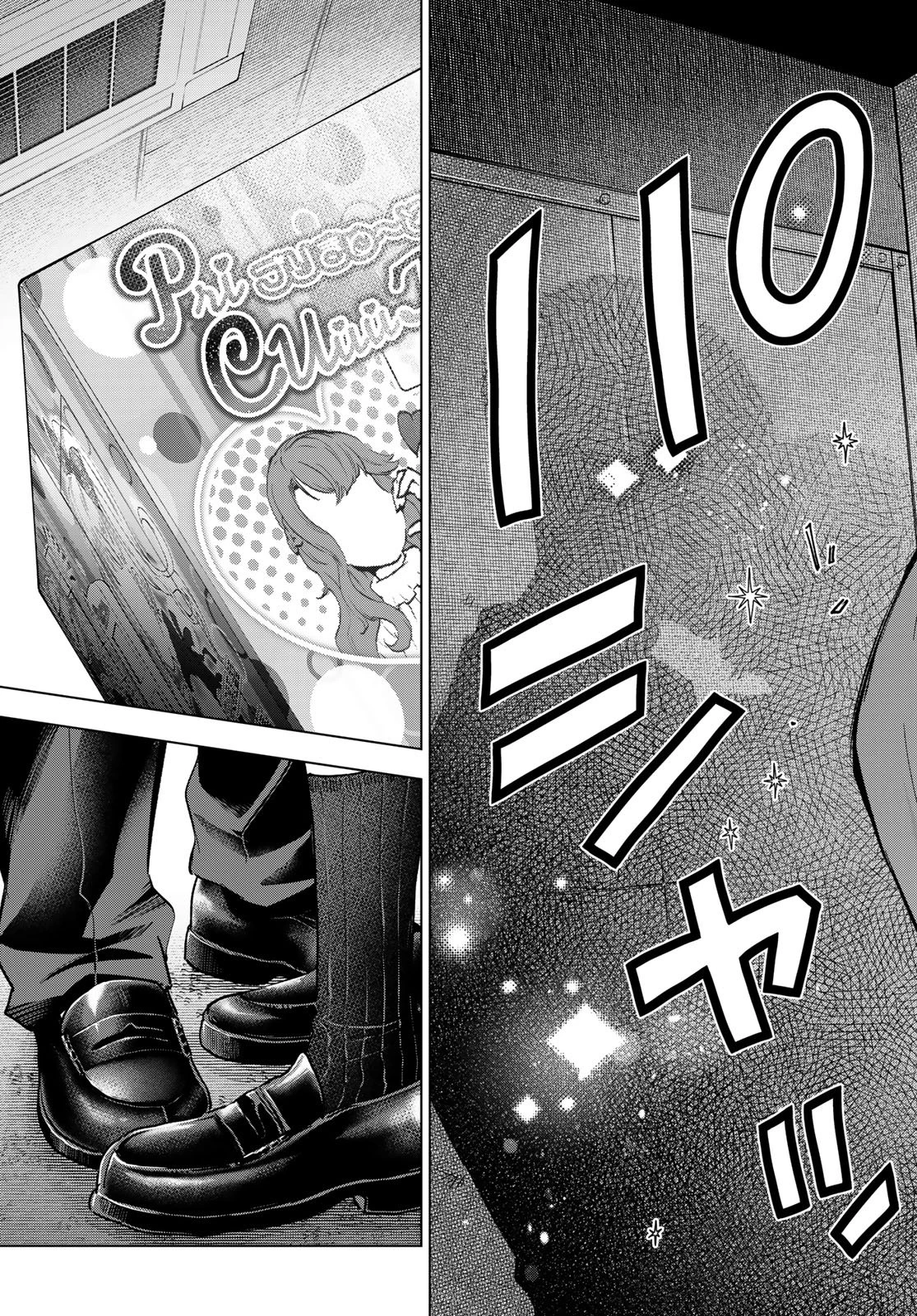 カッコウの許嫁 第301話 - 9