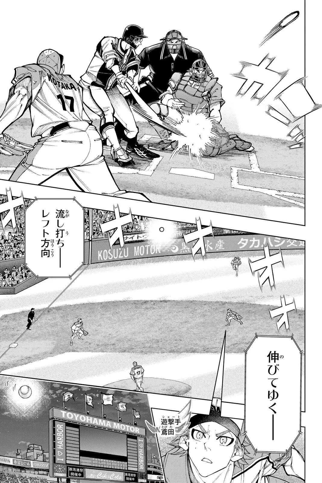 ドラハチ 第63話 - 7