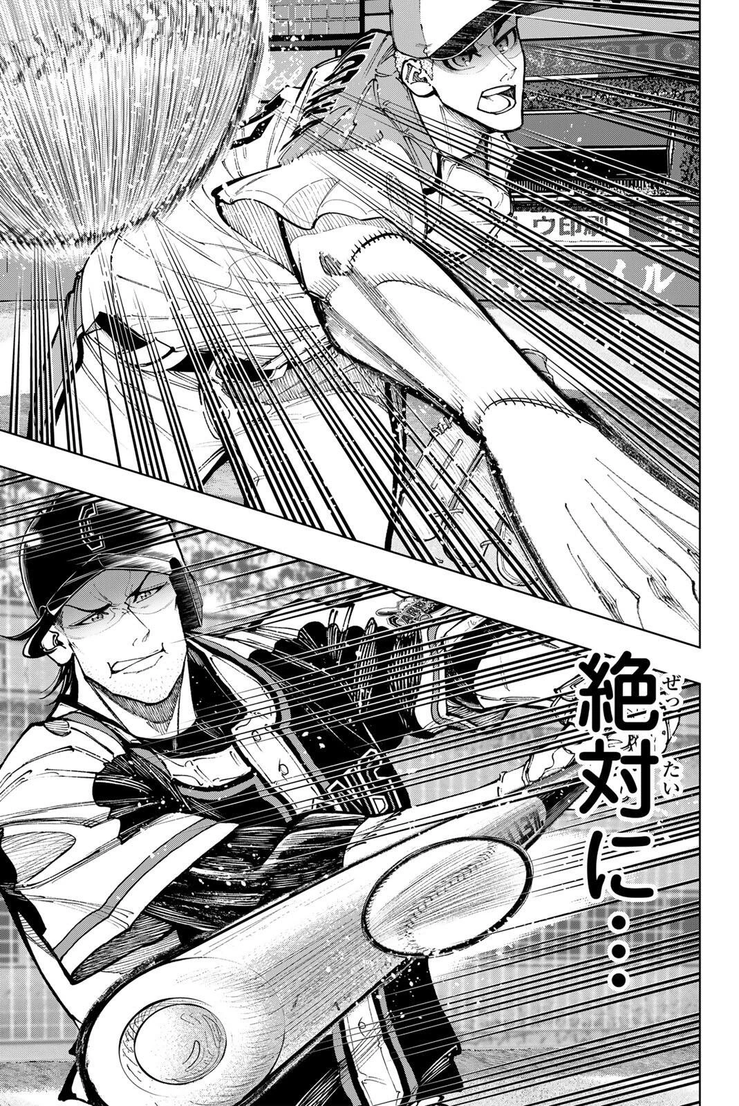 ドラハチ 第63話 - 13