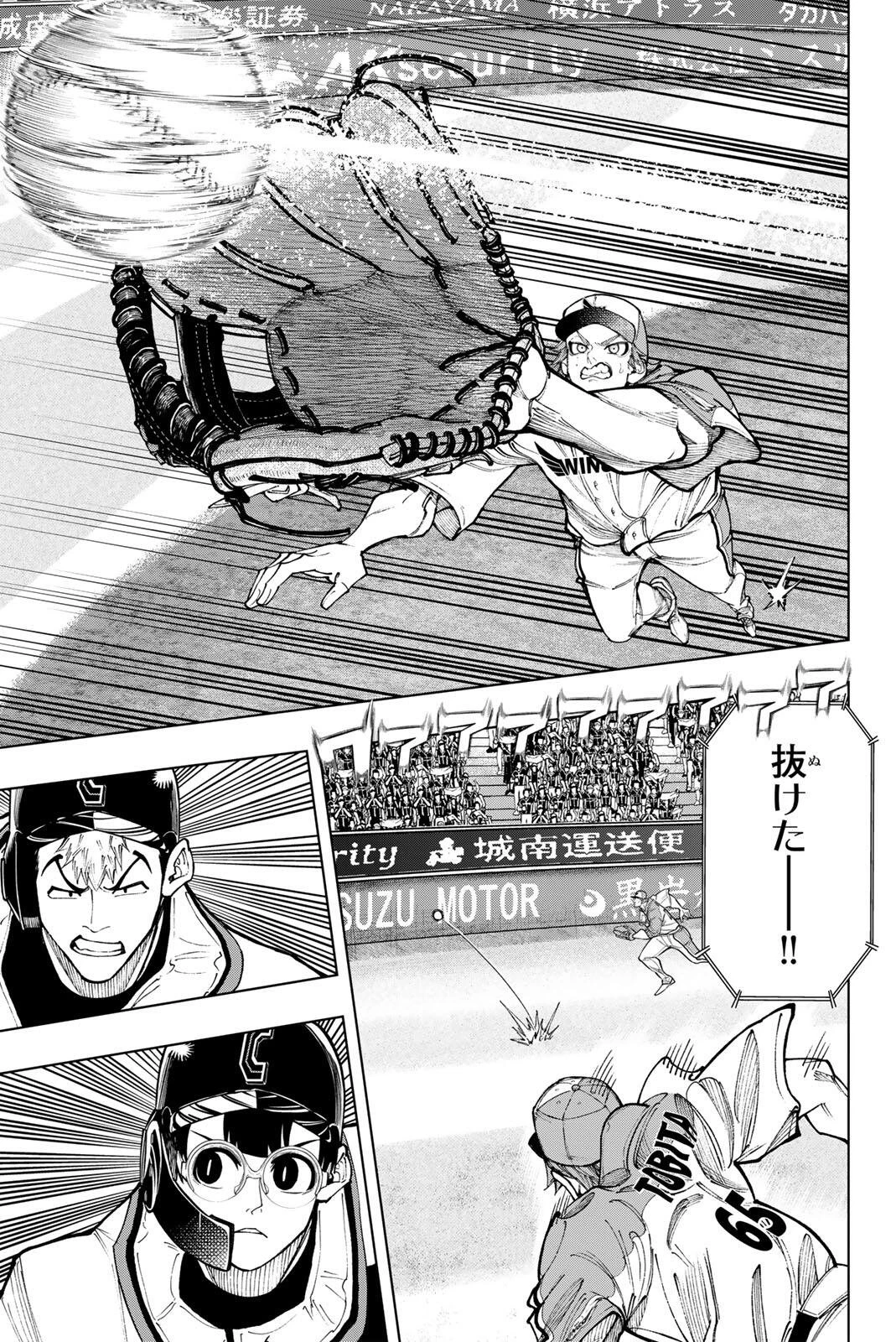 ドラハチ 第63話 - 15