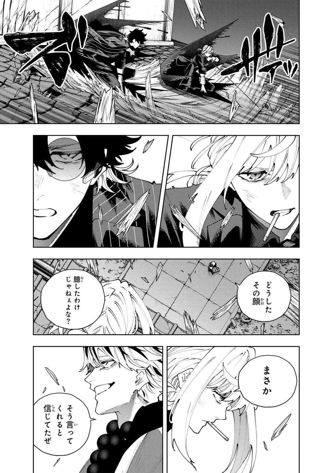 K-9~警視庁公安部公安第9課異能対策係~ 第61話 - 3