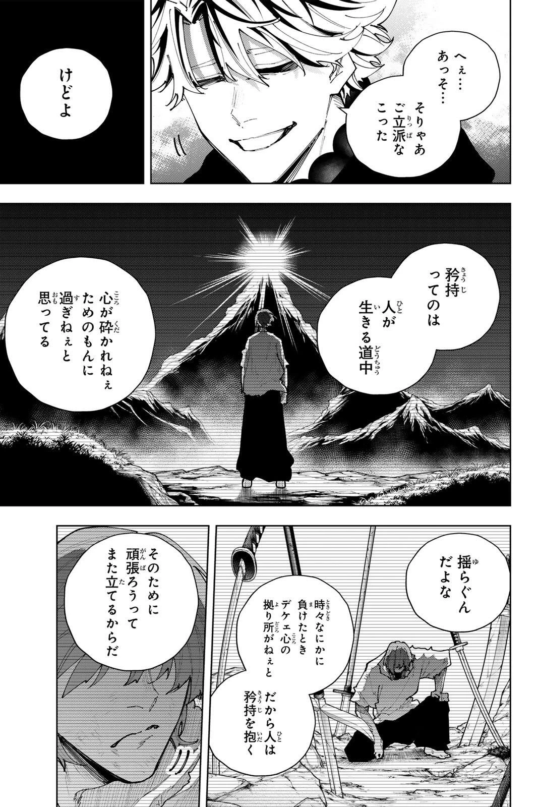 K-9~警視庁公安部公安第9課異能対策係~ 第61話 - 5