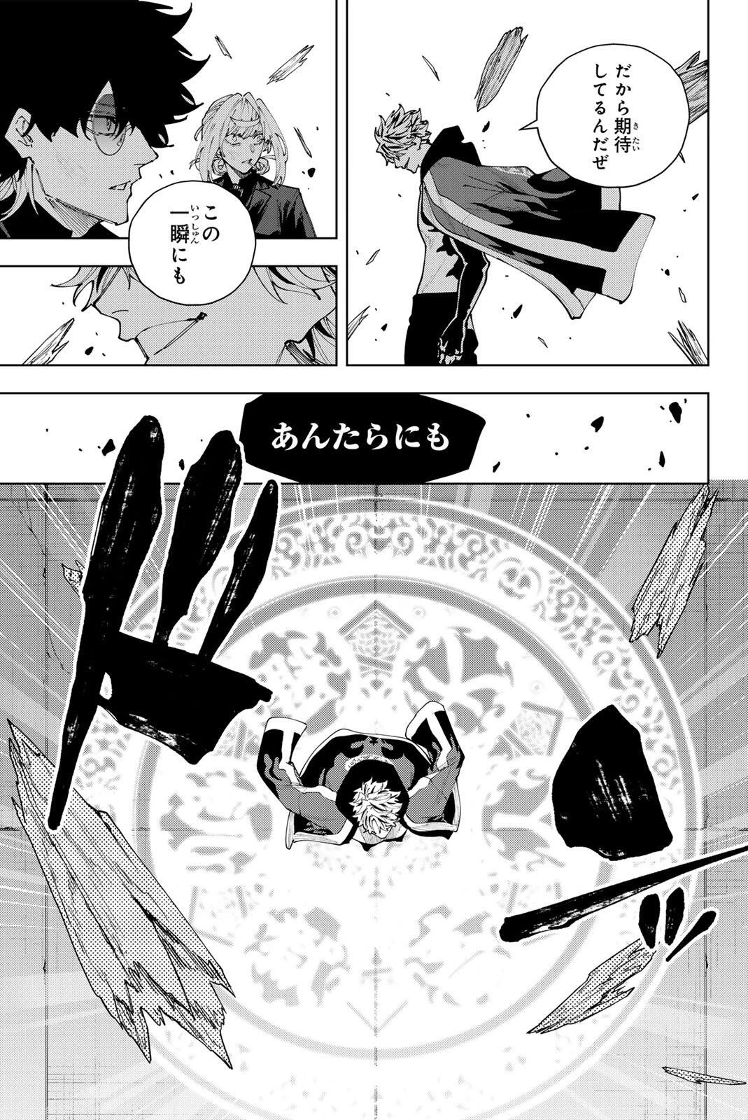 K-9~警視庁公安部公安第9課異能対策係~ 第61話 - 7