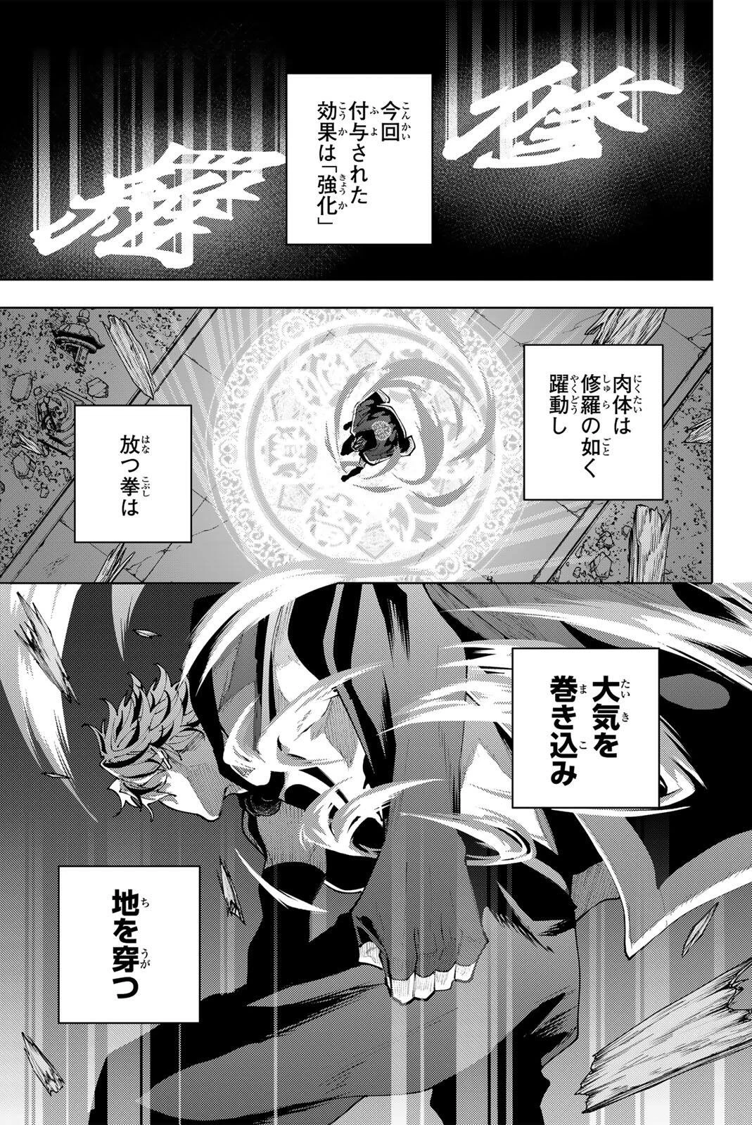 K-9~警視庁公安部公安第9課異能対策係~ 第61話 - 11
