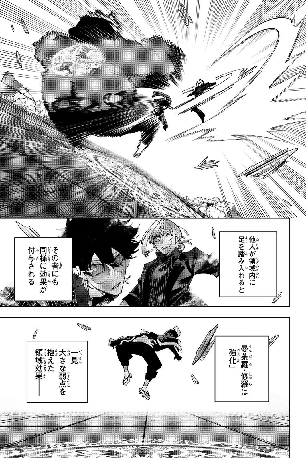 K-9~警視庁公安部公安第9課異能対策係~ 第61話 - 17