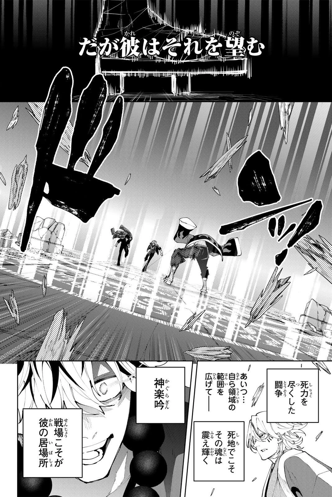 K-9~警視庁公安部公安第9課異能対策係~ 第61話 - 18