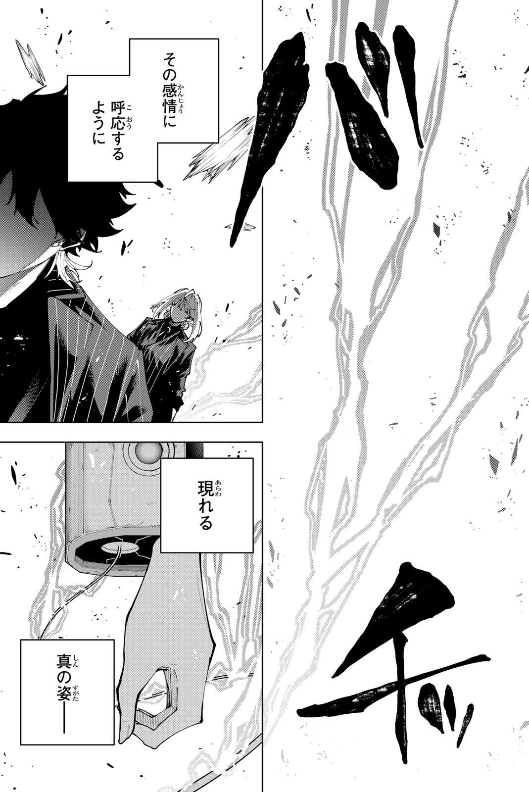 K-9~警視庁公安部公安第9課異能対策係~ 第61話 - 19