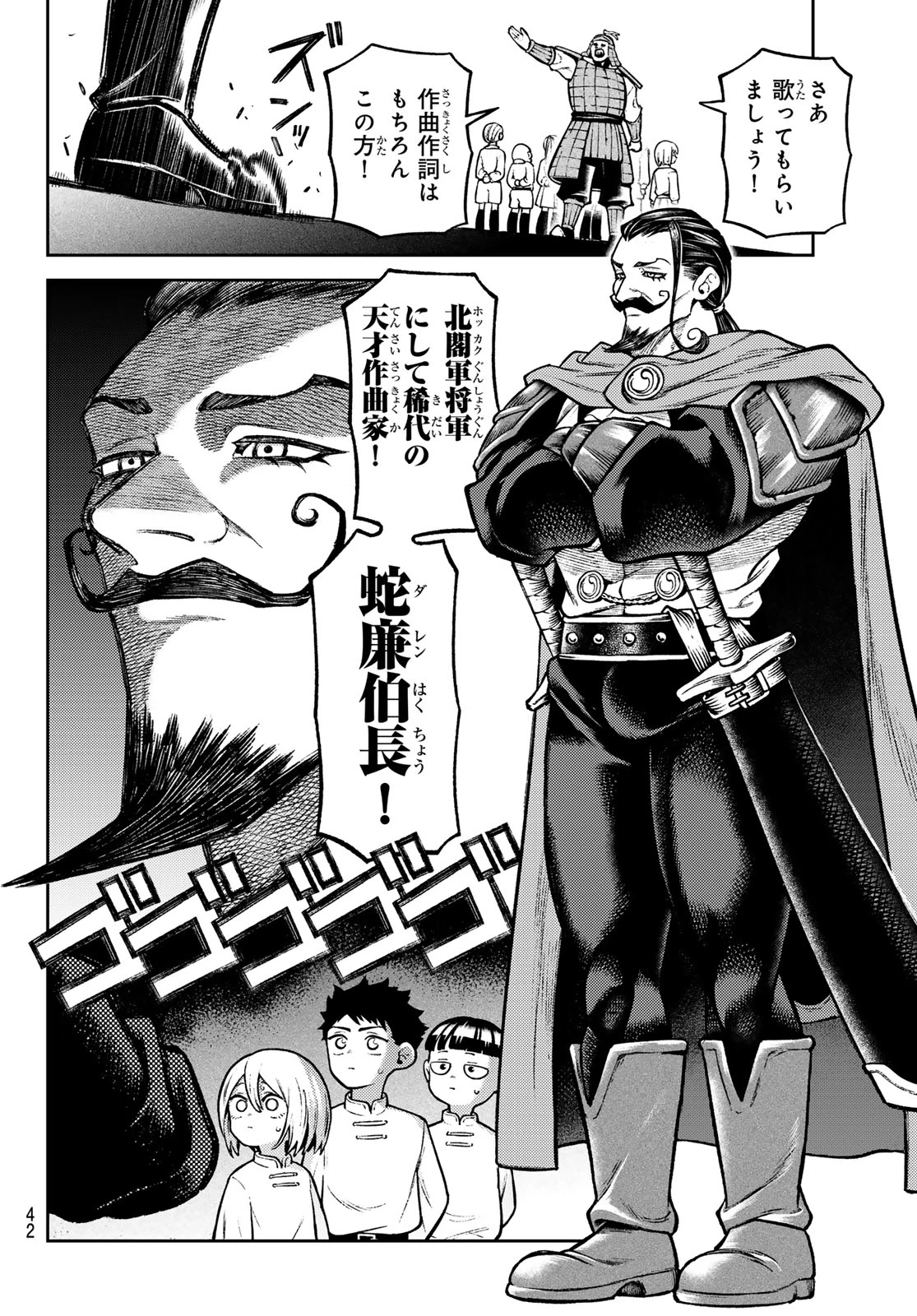 千仙戦記 第4話 - 6