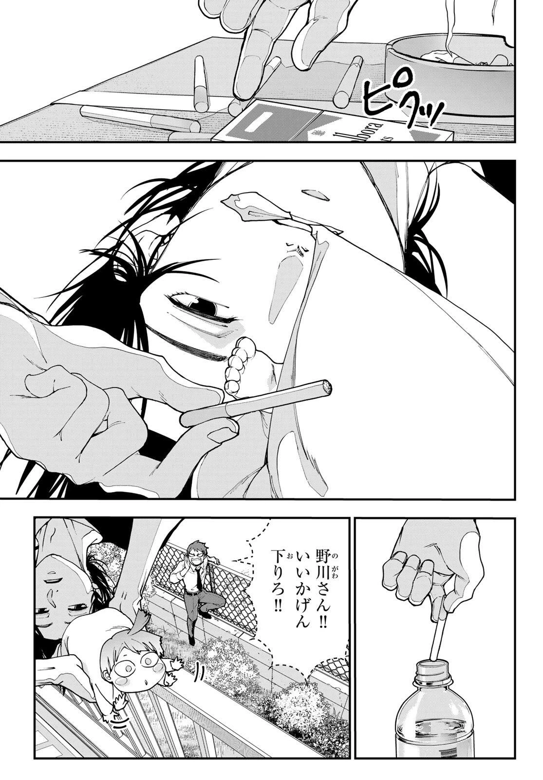 キラーシッター 第2話 - 17