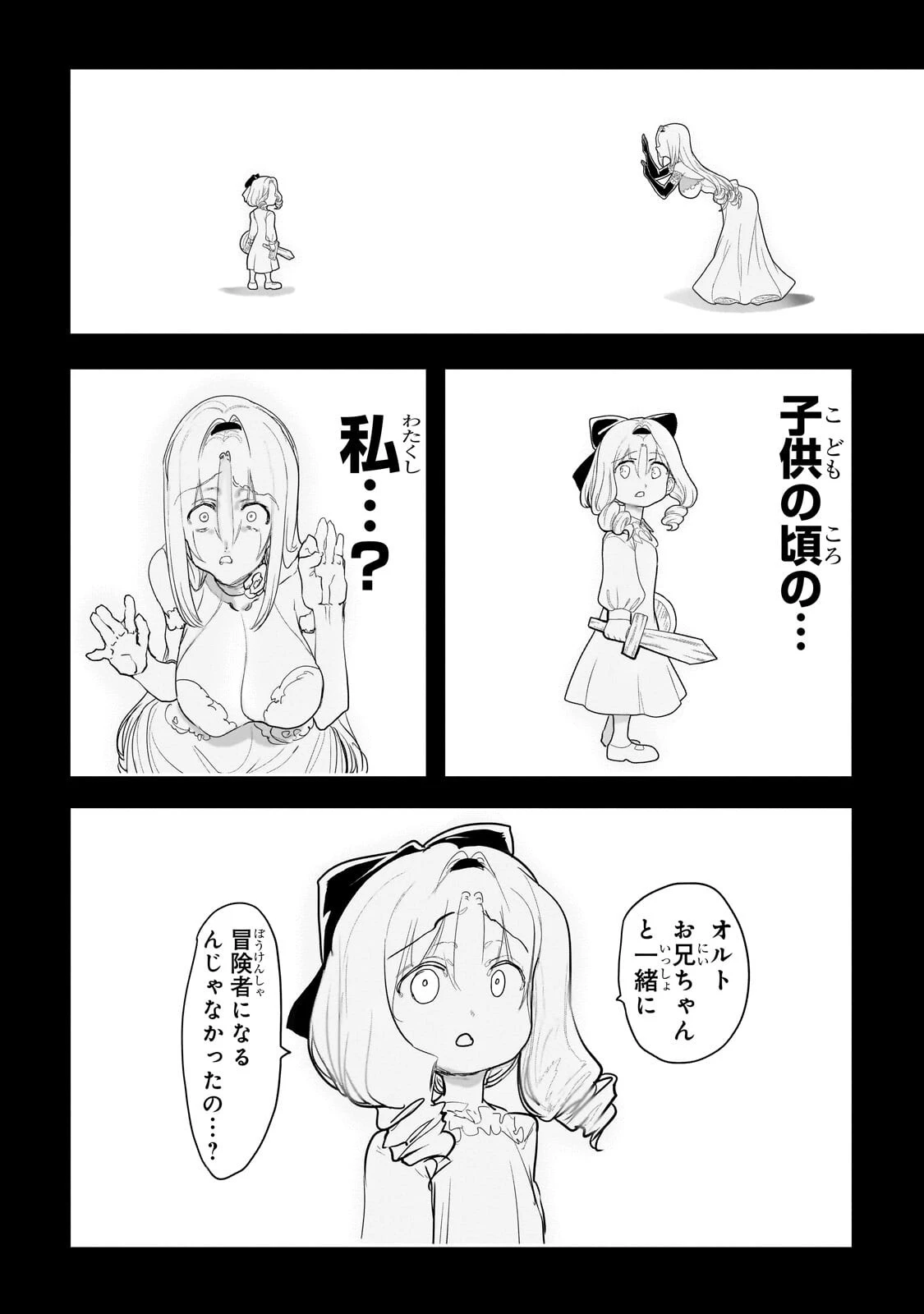 オークの酒杯に祝福を 第80話 - 8