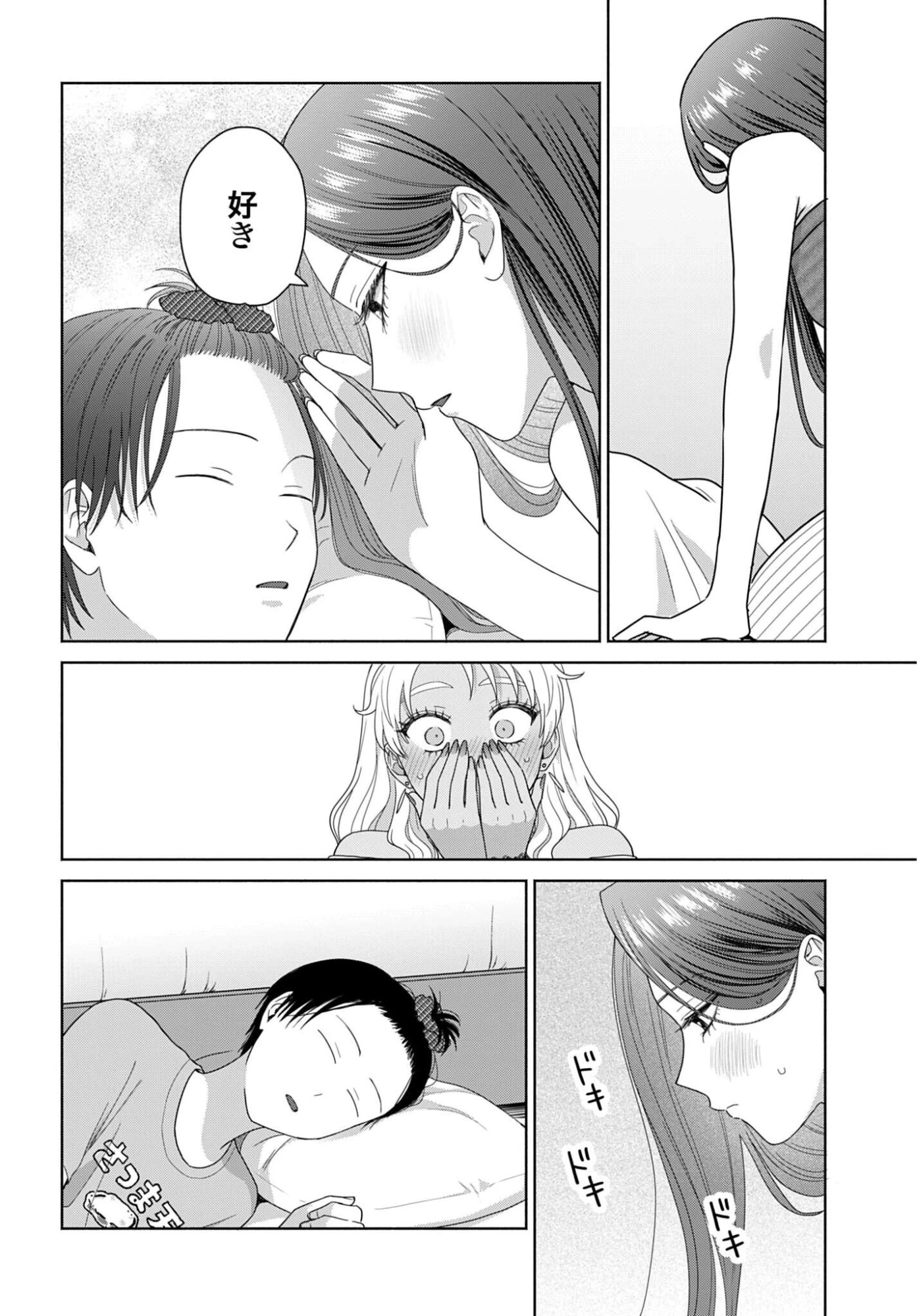 オタクに優しいギャルはいない!? 第364話 - 4