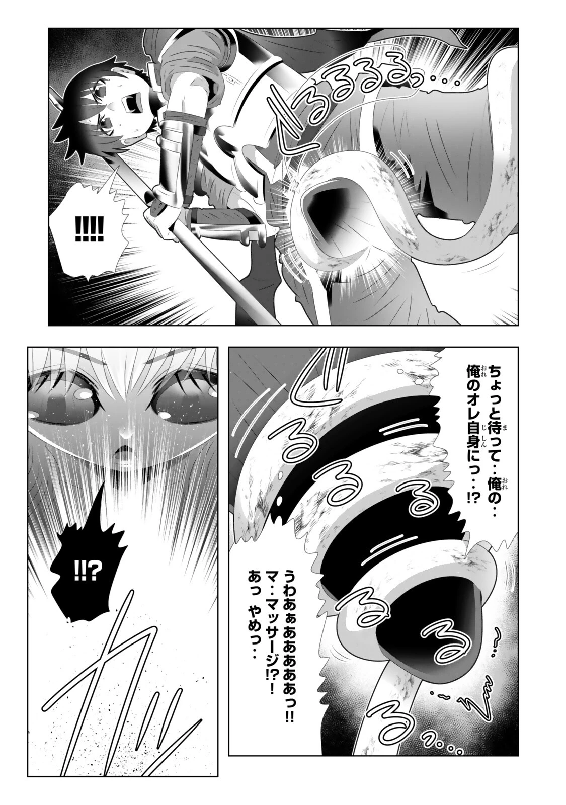 色欲無双～変態スキルが暴走してヤリサーから追放された俺は、はからずも淫靡な力で最強になる～ 第22話 - 17