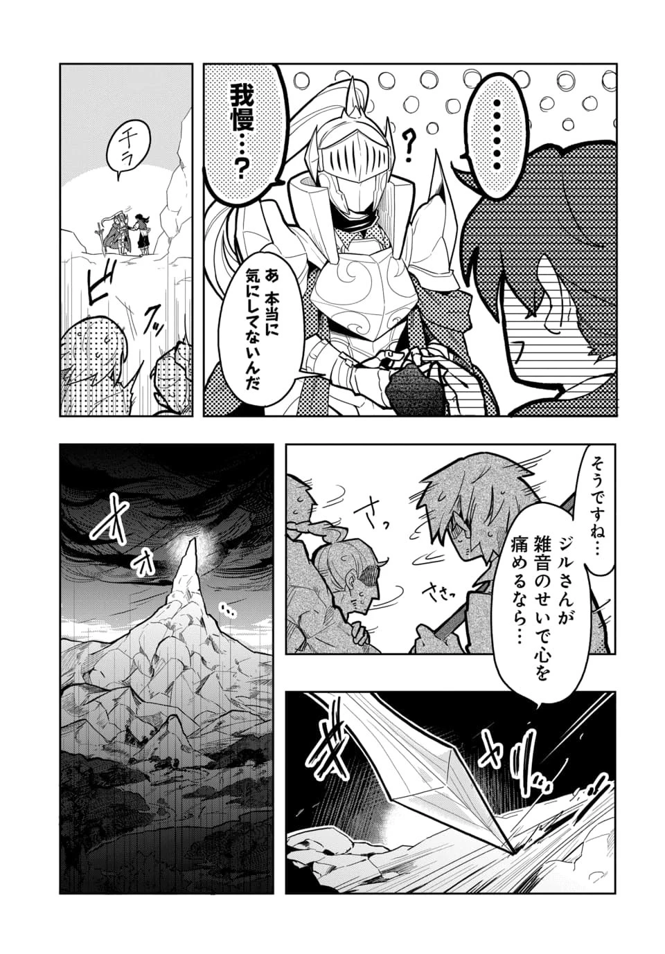 追放荷物持ちの逆転無双 〜Aランクパーティから解き放たれた便利スキル【収納】が最強の戦闘スキルだったのでSランク美少女とともに成り上がる〜 第6話 - 5