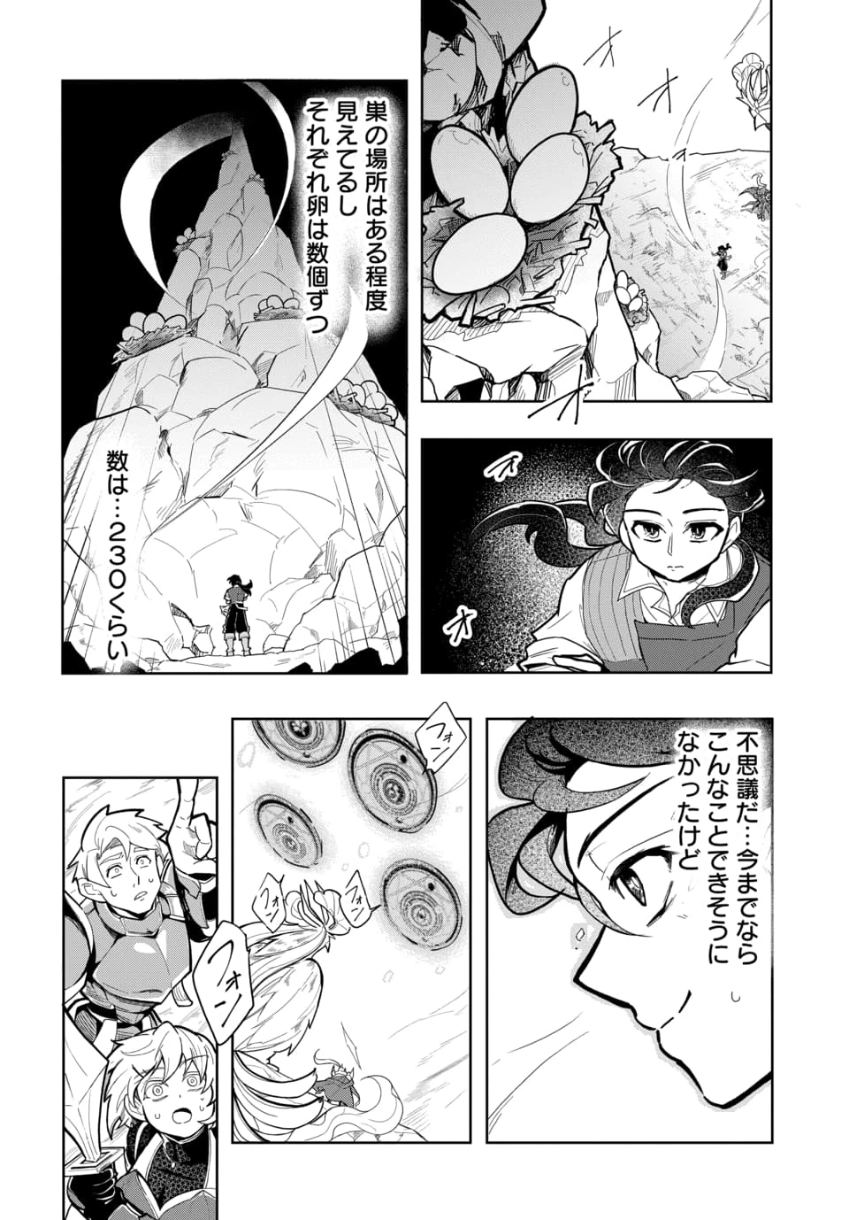 追放荷物持ちの逆転無双 〜Aランクパーティから解き放たれた便利スキル【収納】が最強の戦闘スキルだったのでSランク美少女とともに成り上がる〜 第6話 - 8