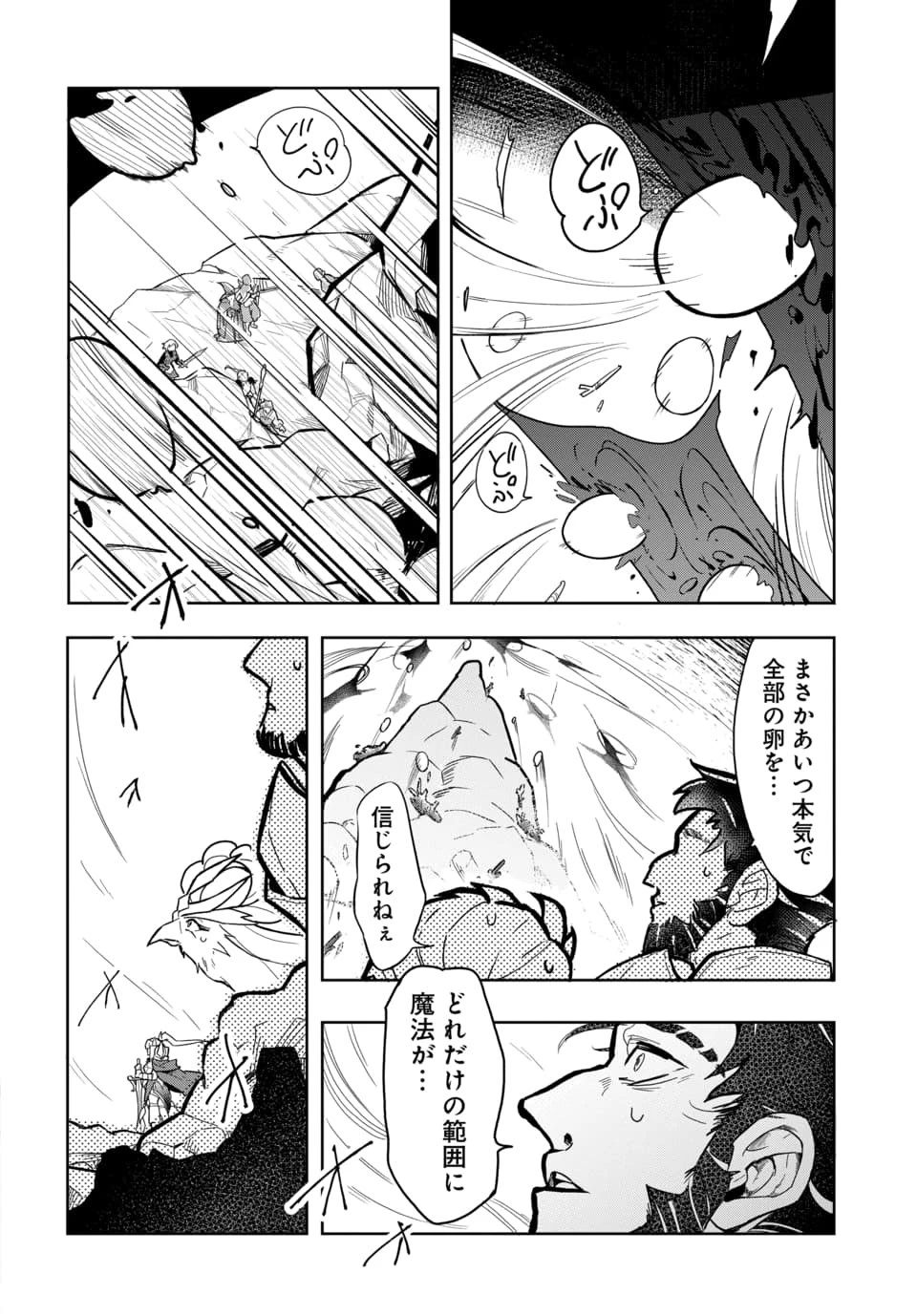 追放荷物持ちの逆転無双 〜Aランクパーティから解き放たれた便利スキル【収納】が最強の戦闘スキルだったのでSランク美少女とともに成り上がる〜 第6話 - 12