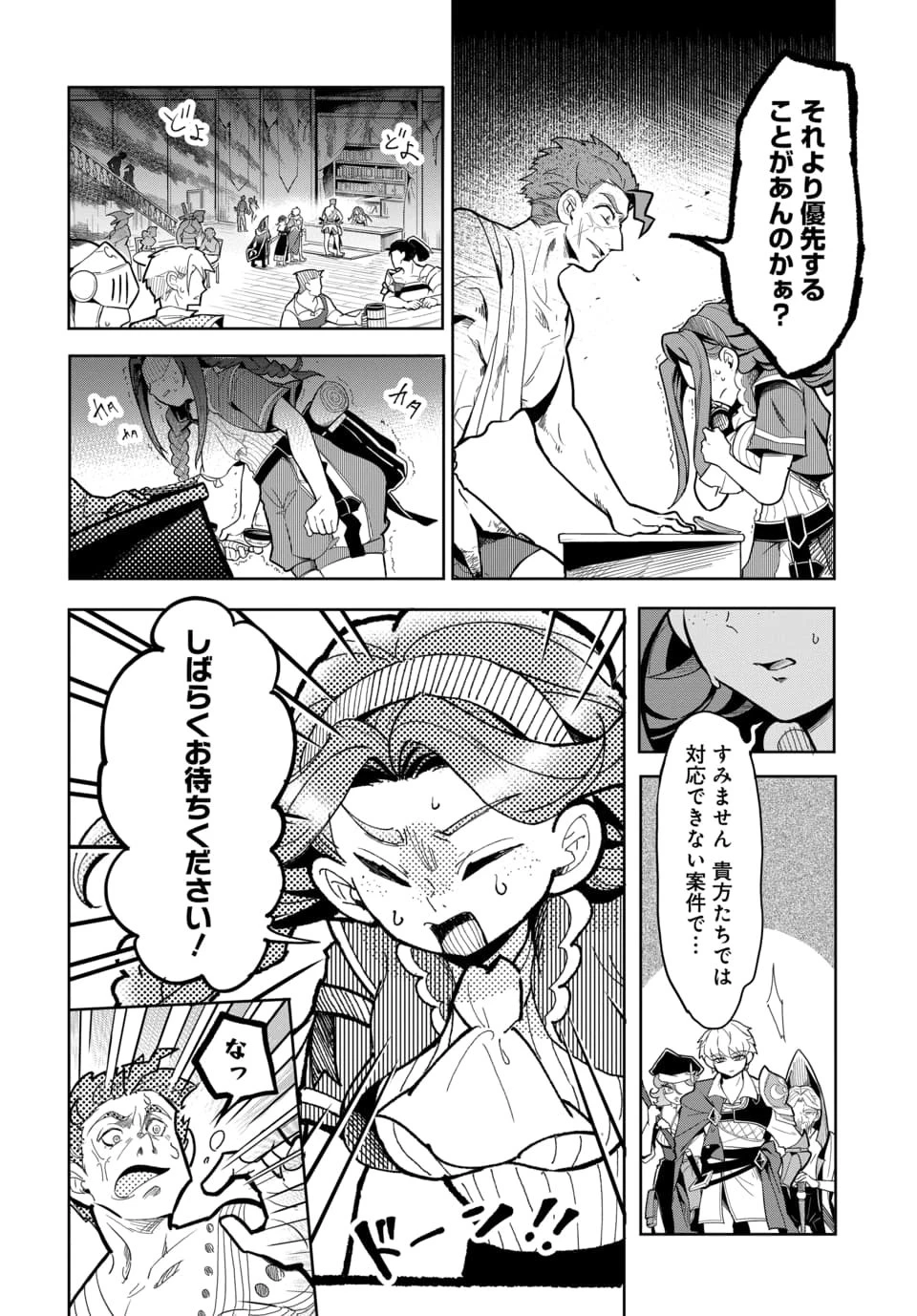 追放荷物持ちの逆転無双 〜Aランクパーティから解き放たれた便利スキル【収納】が最強の戦闘スキルだったのでSランク美少女とともに成り上がる〜 第5話 - 4