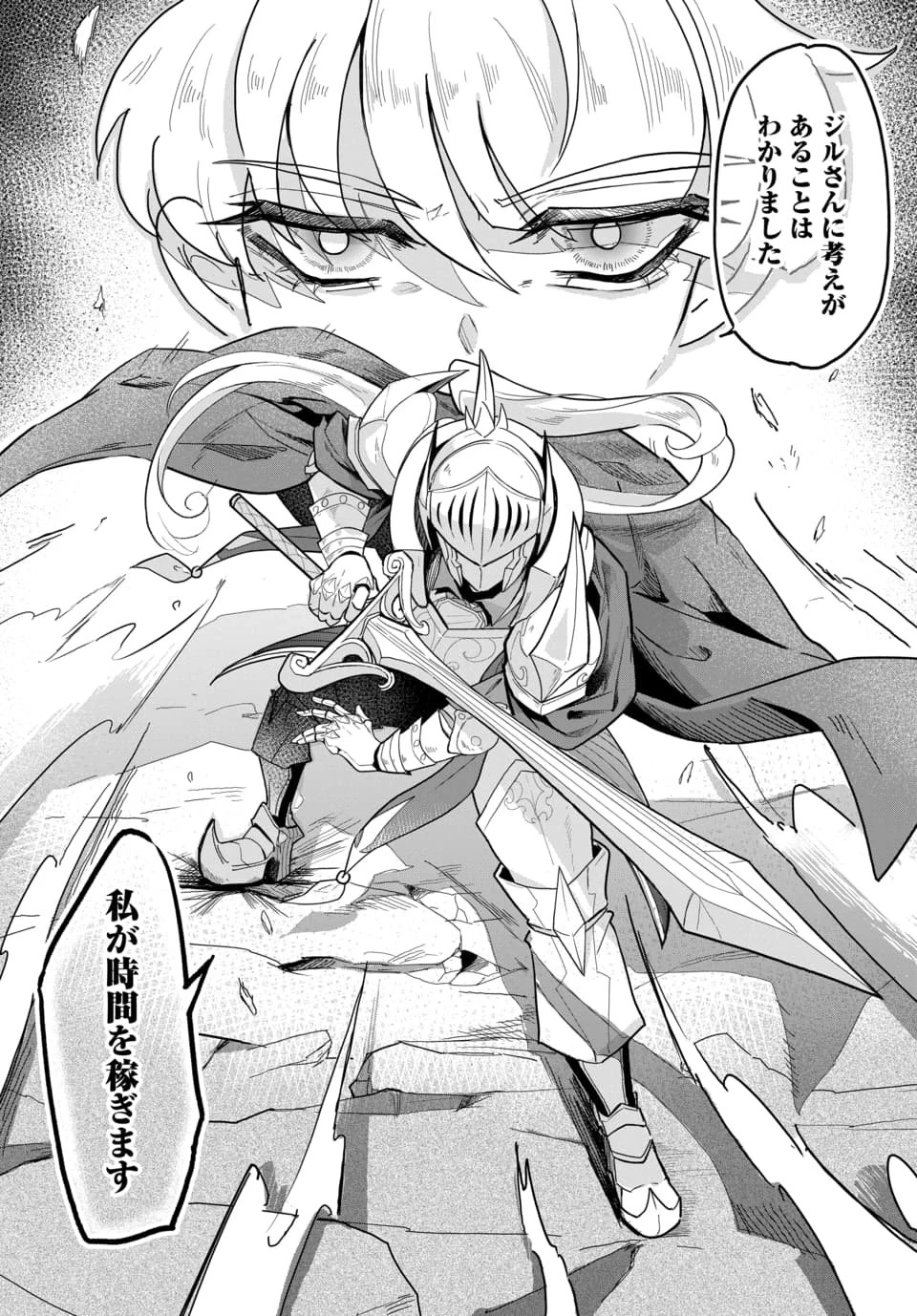 追放荷物持ちの逆転無双 〜Aランクパーティから解き放たれた便利スキル【収納】が最強の戦闘スキルだったのでSランク美少女とともに成り上がる〜 第4話 - 6