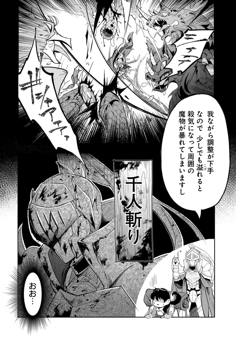 追放荷物持ちの逆転無双 〜Aランクパーティから解き放たれた便利スキル【収納】が最強の戦闘スキルだったのでSランク美少女とともに成り上がる〜 第3話 - 4