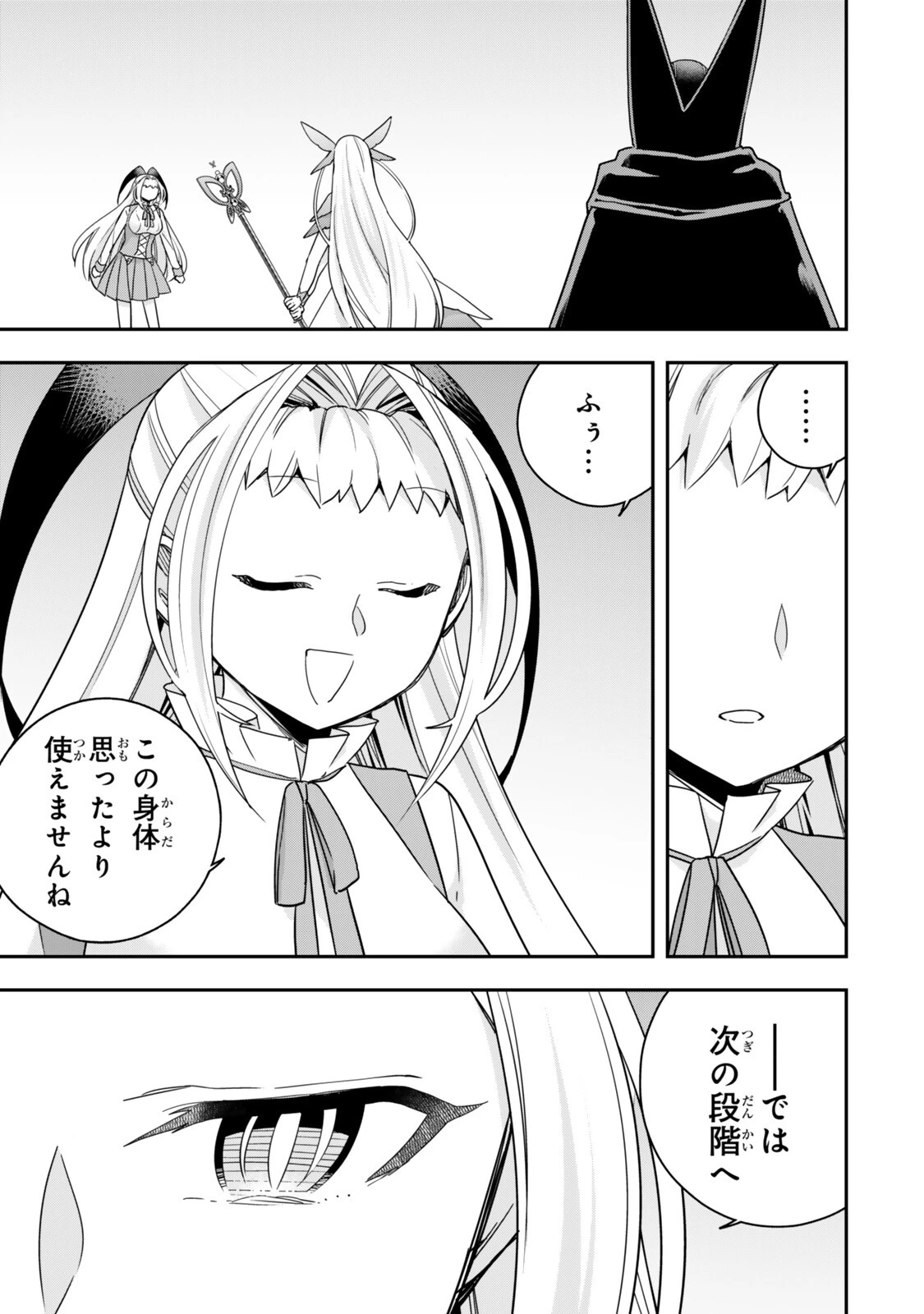 其實 第148話 - 1