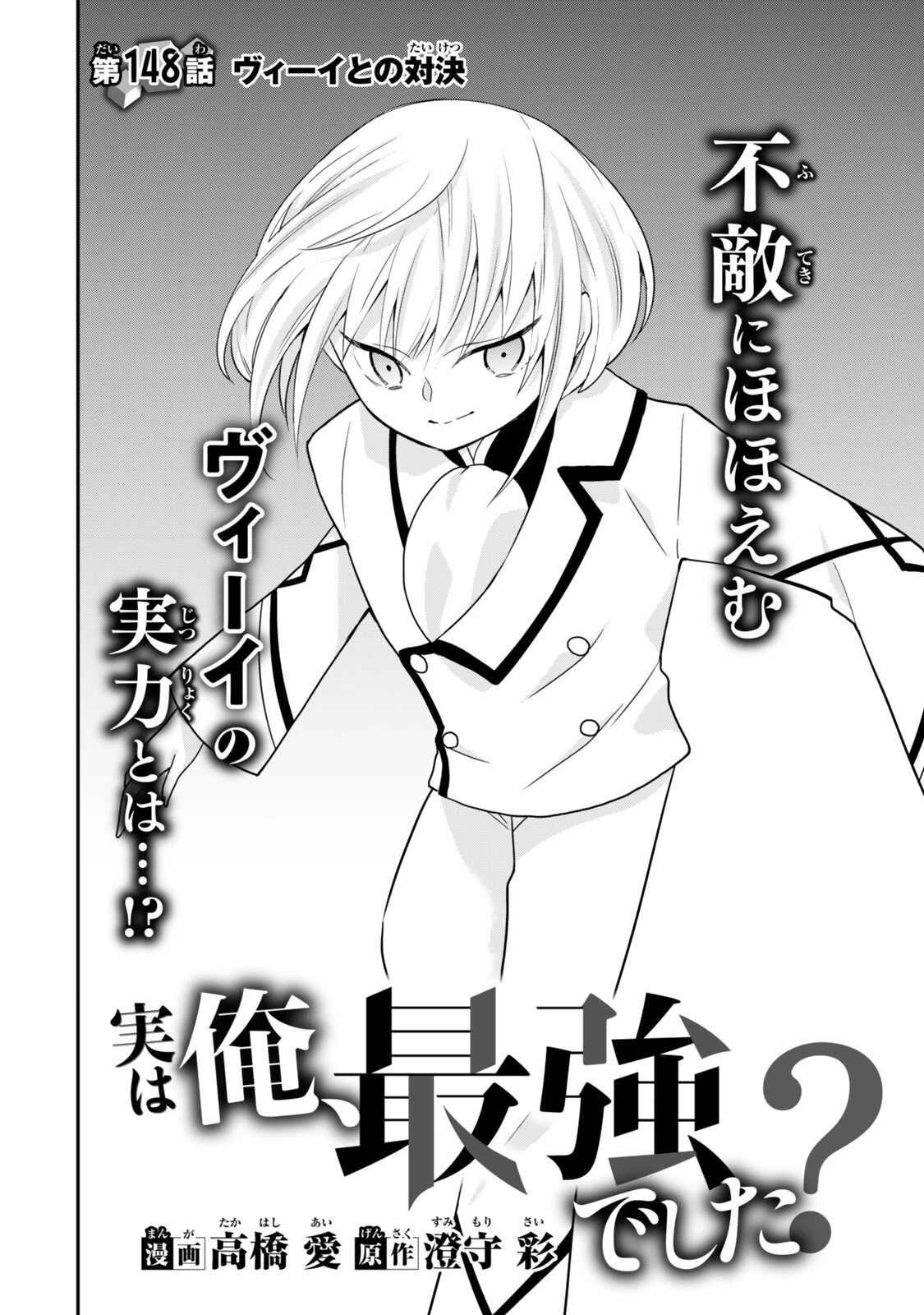 其實 第148話 - 2