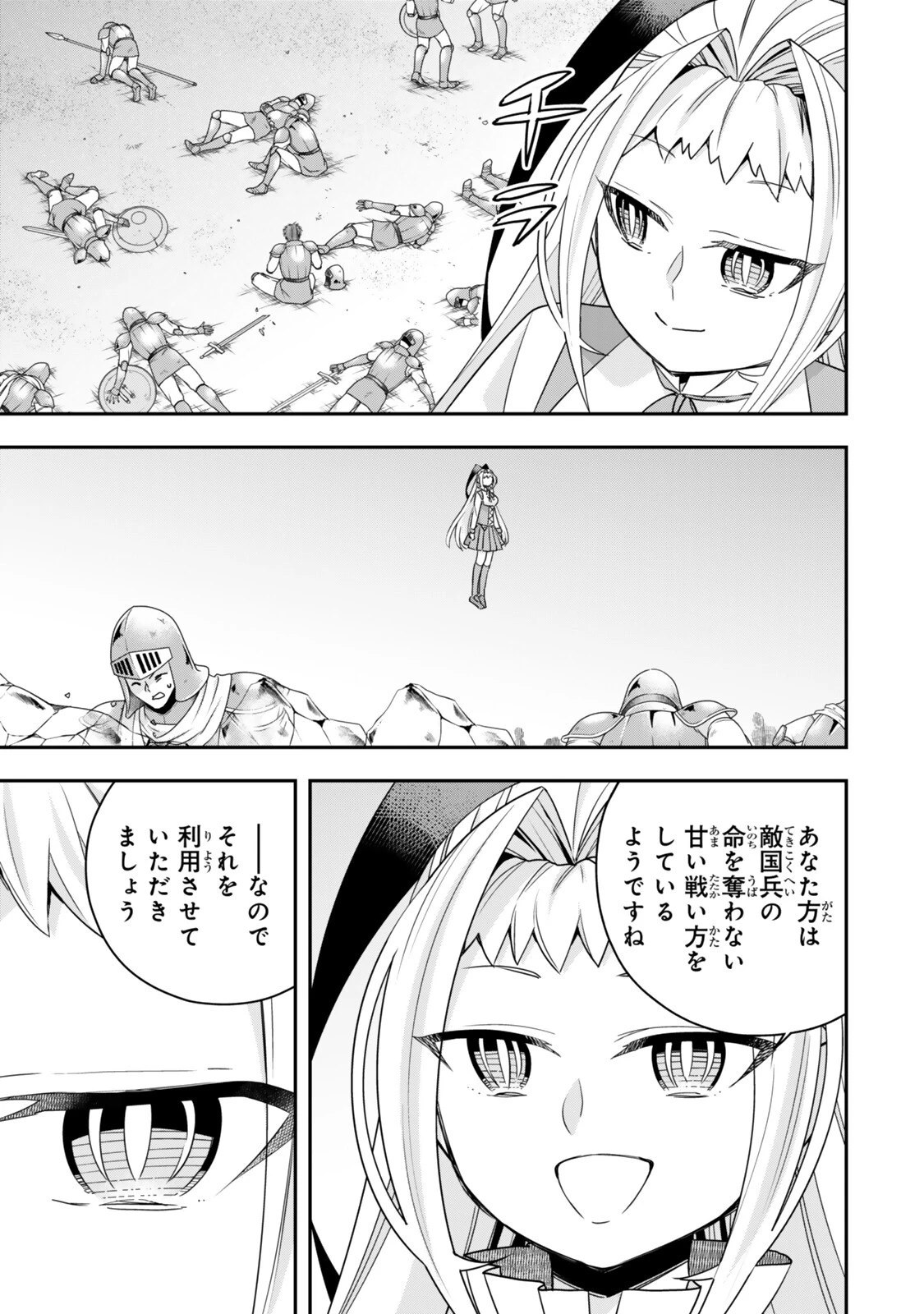 其實 第148話 - 3