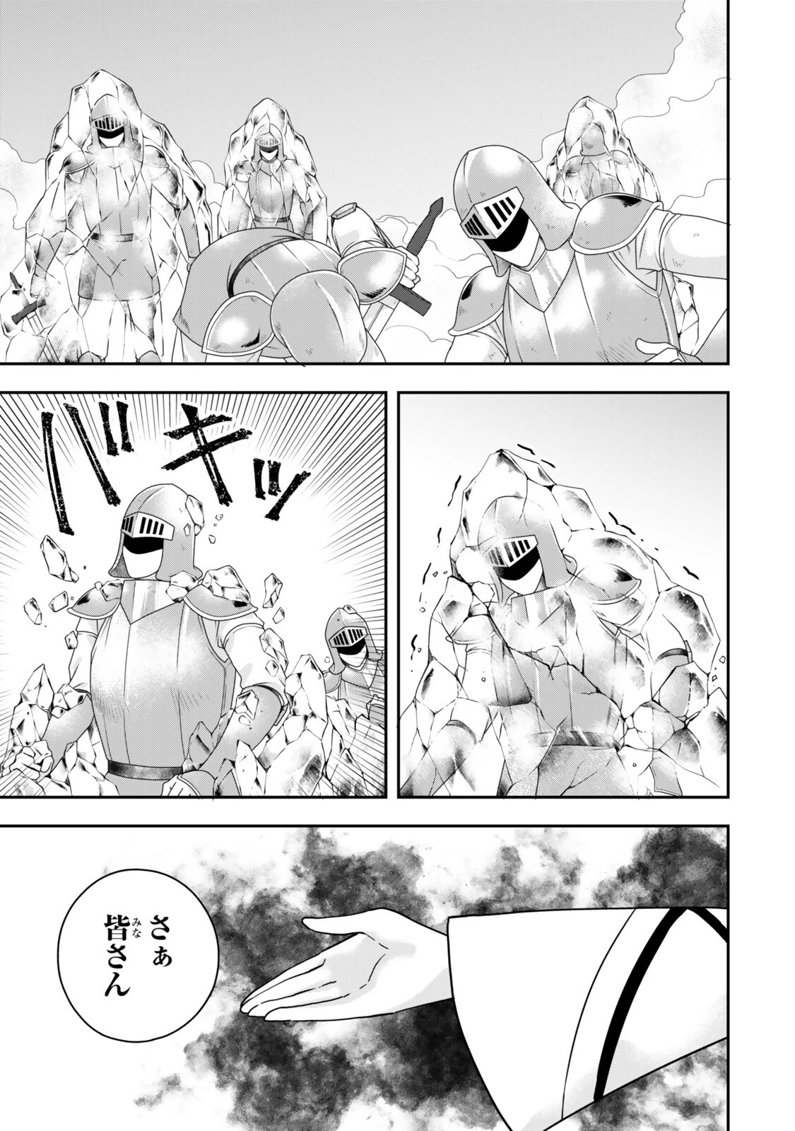 其實 第148話 - 5