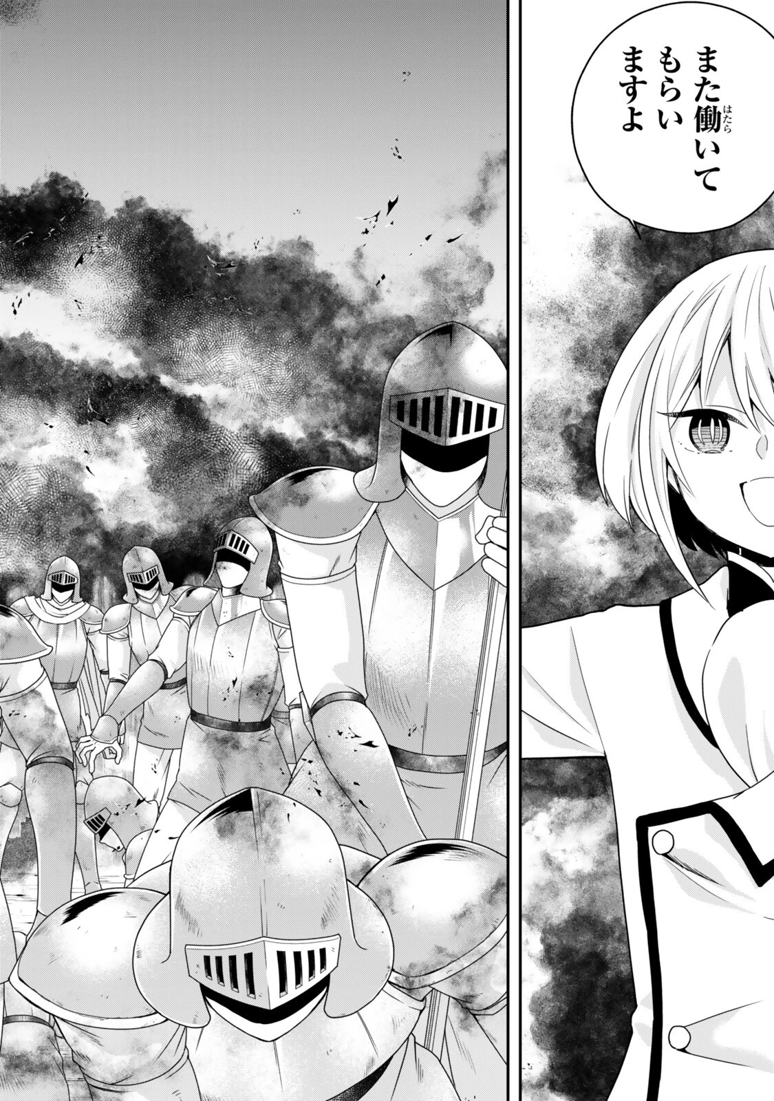 其實 第148話 - 6