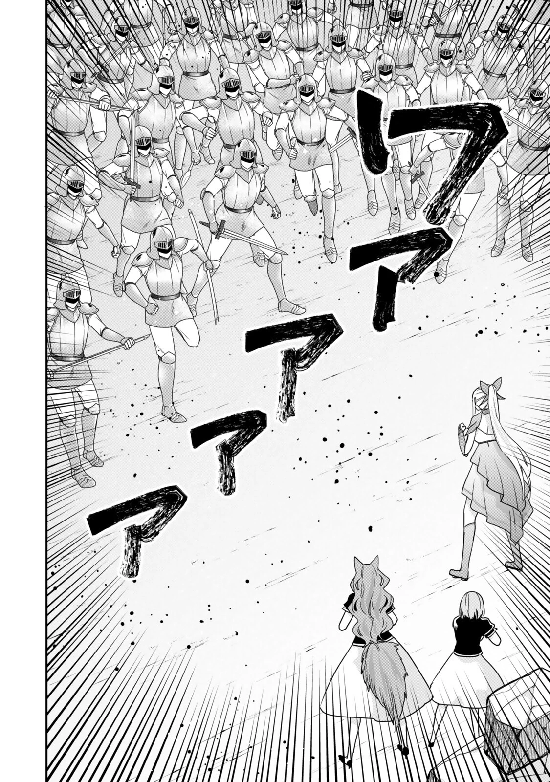 其實 第148話 - 8