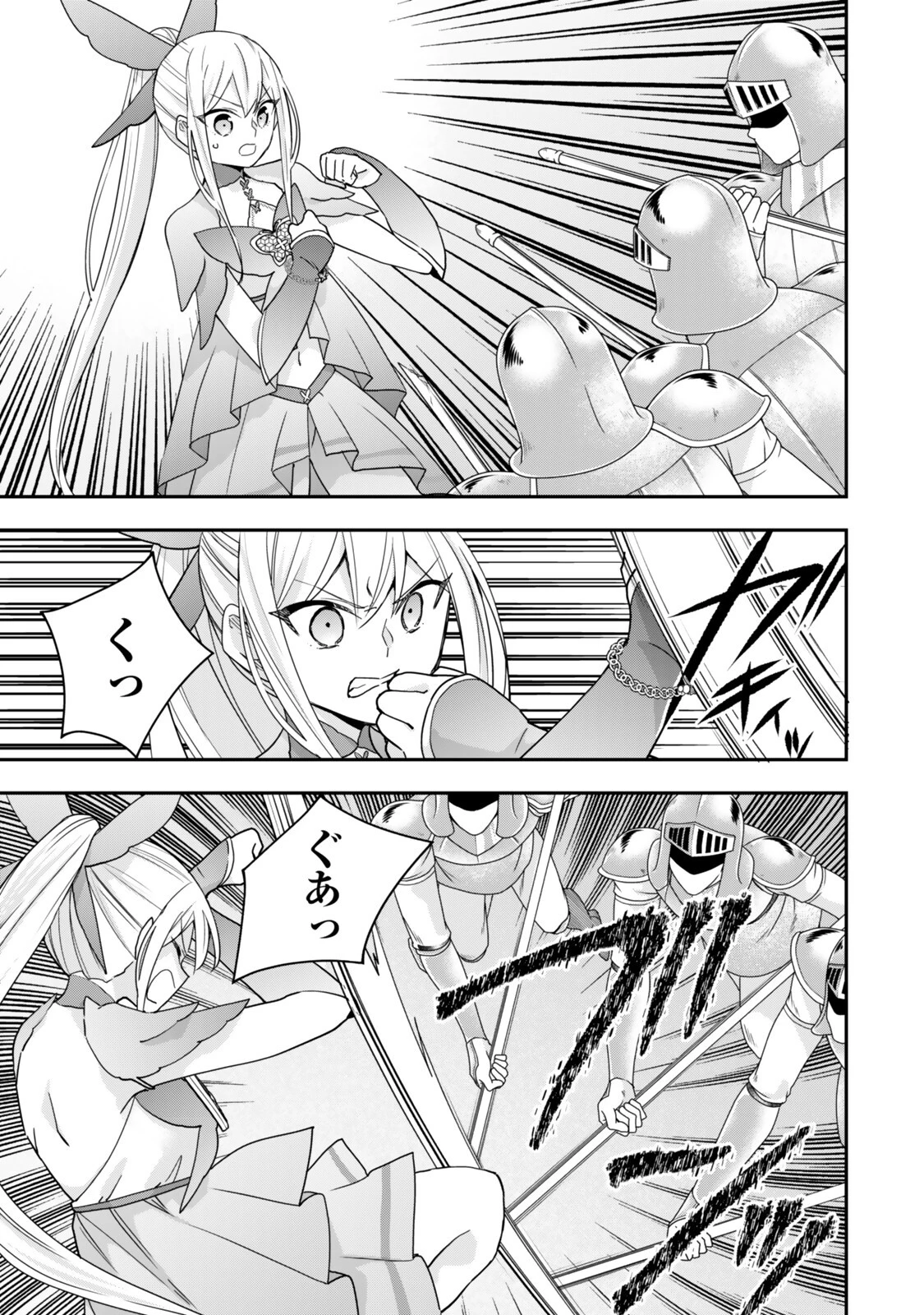 其實 第148話 - 9