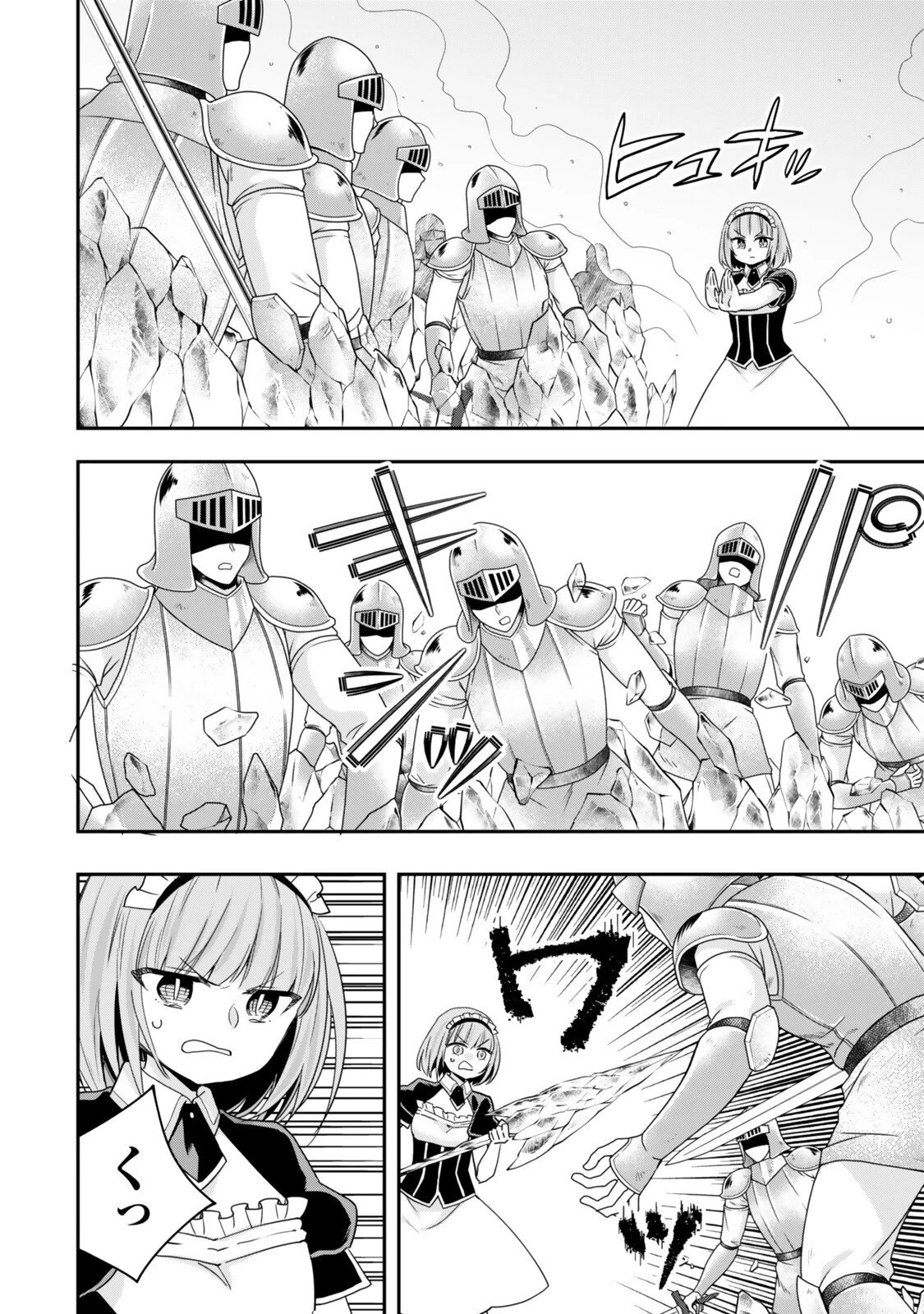 其實 第148話 - 10