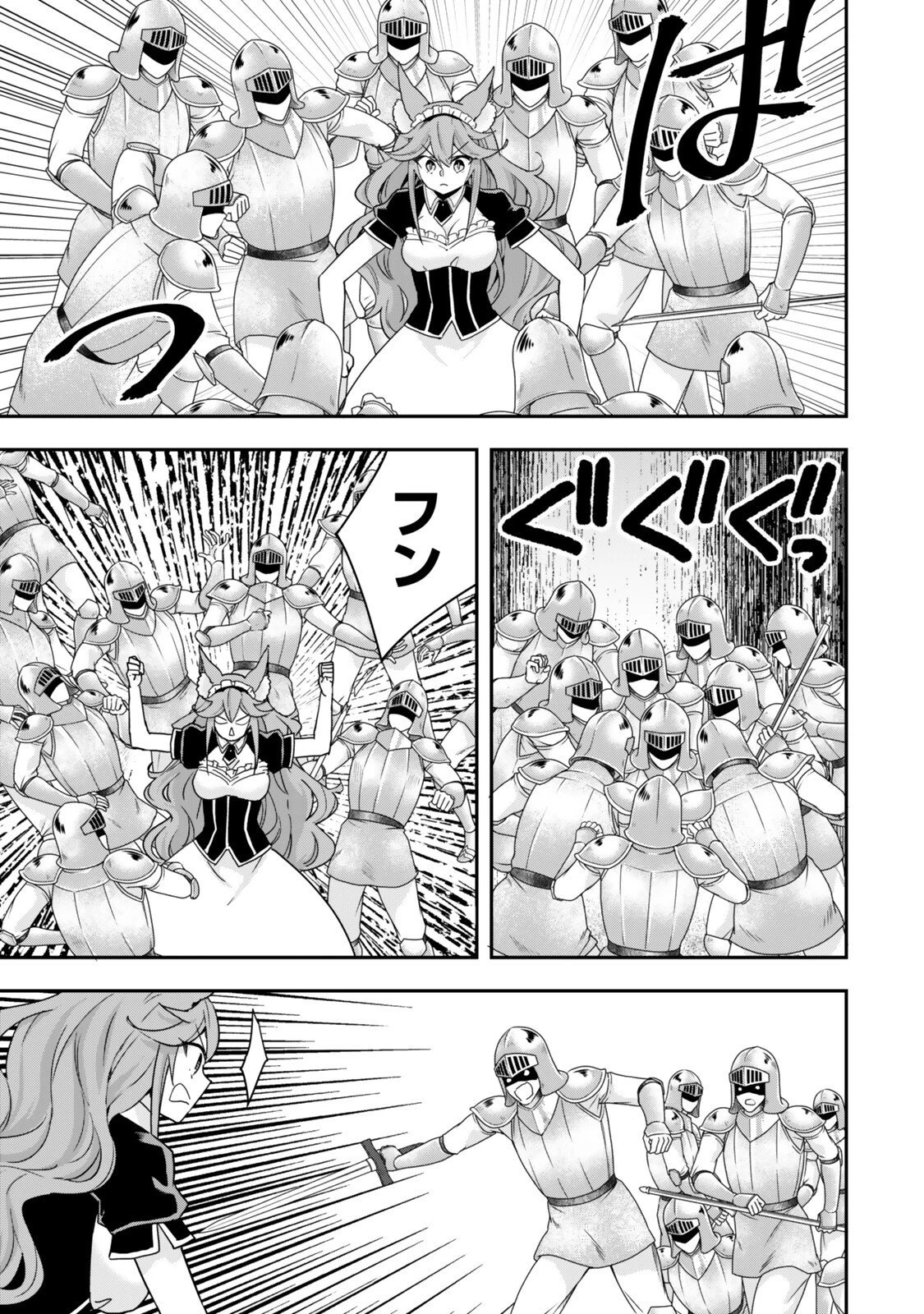 其實 第148話 - 11