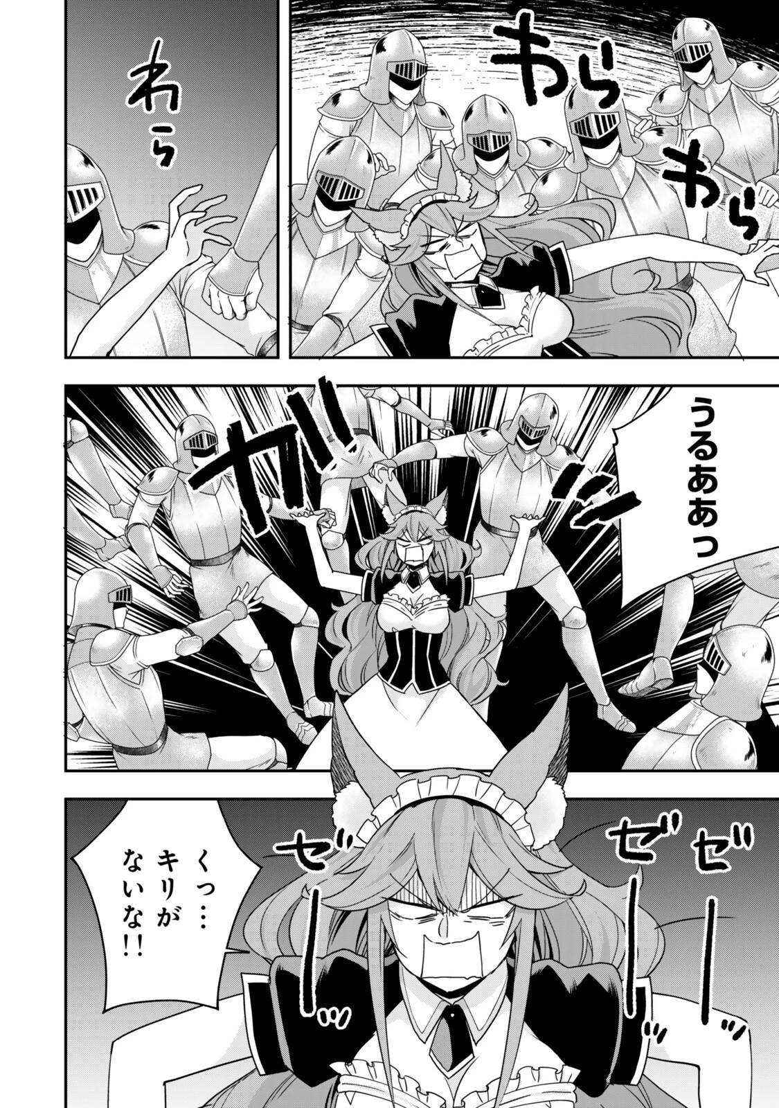 其實 第148話 - 12