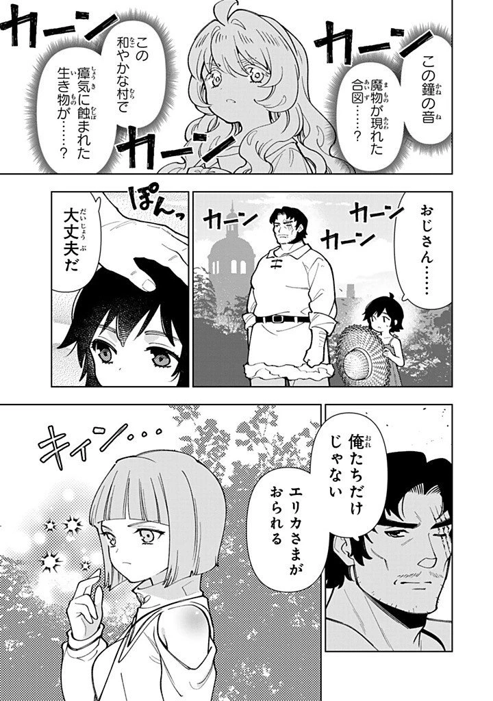 転生大聖女の異世界のんびり紀行 第58話 - 3