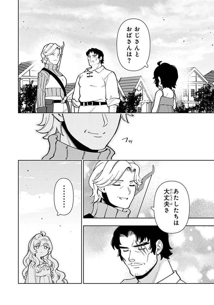 転生大聖女の異世界のんびり紀行 第58話 - 6
