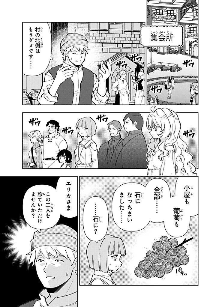 転生大聖女の異世界のんびり紀行 第58話 - 7