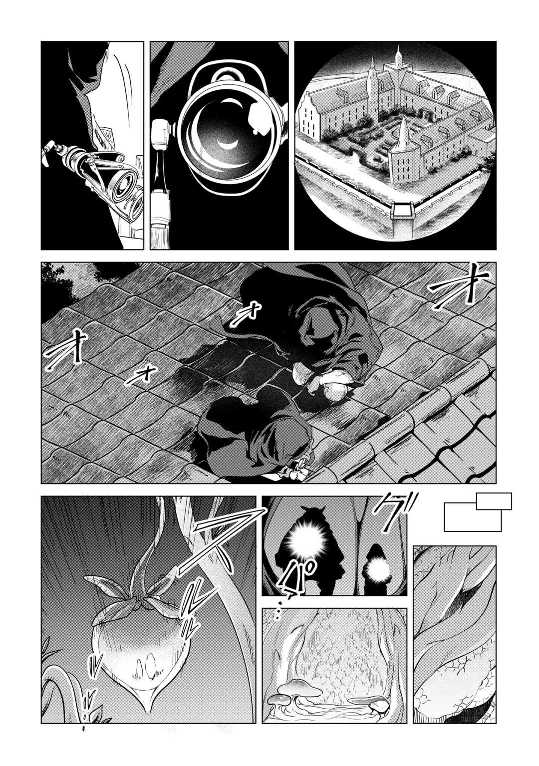 もふもふと異世界でスローライフを目指します! 第84話 - 16