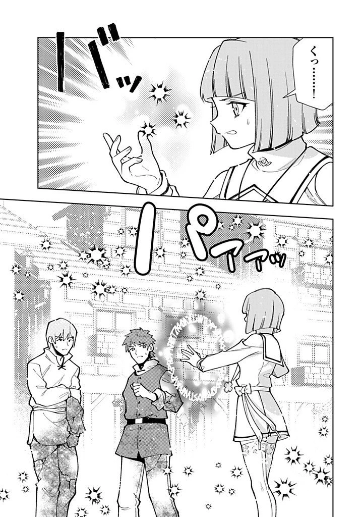 転生大聖女の異世界のんびり紀行 第58話 - 9