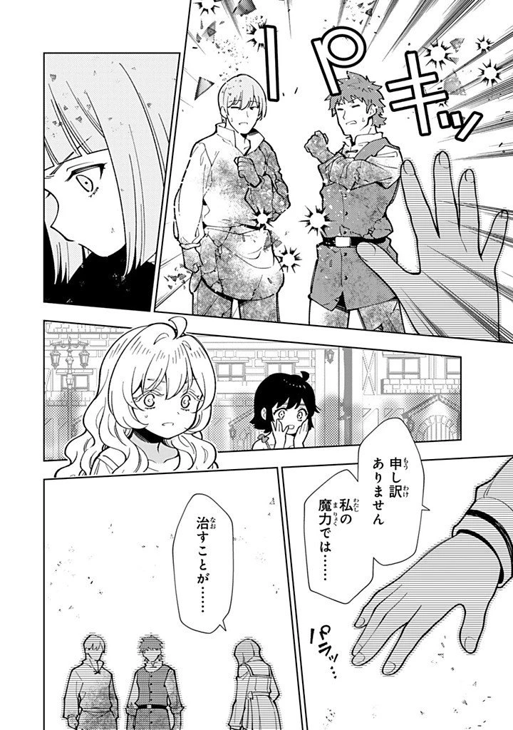 転生大聖女の異世界のんびり紀行 第58話 - 10