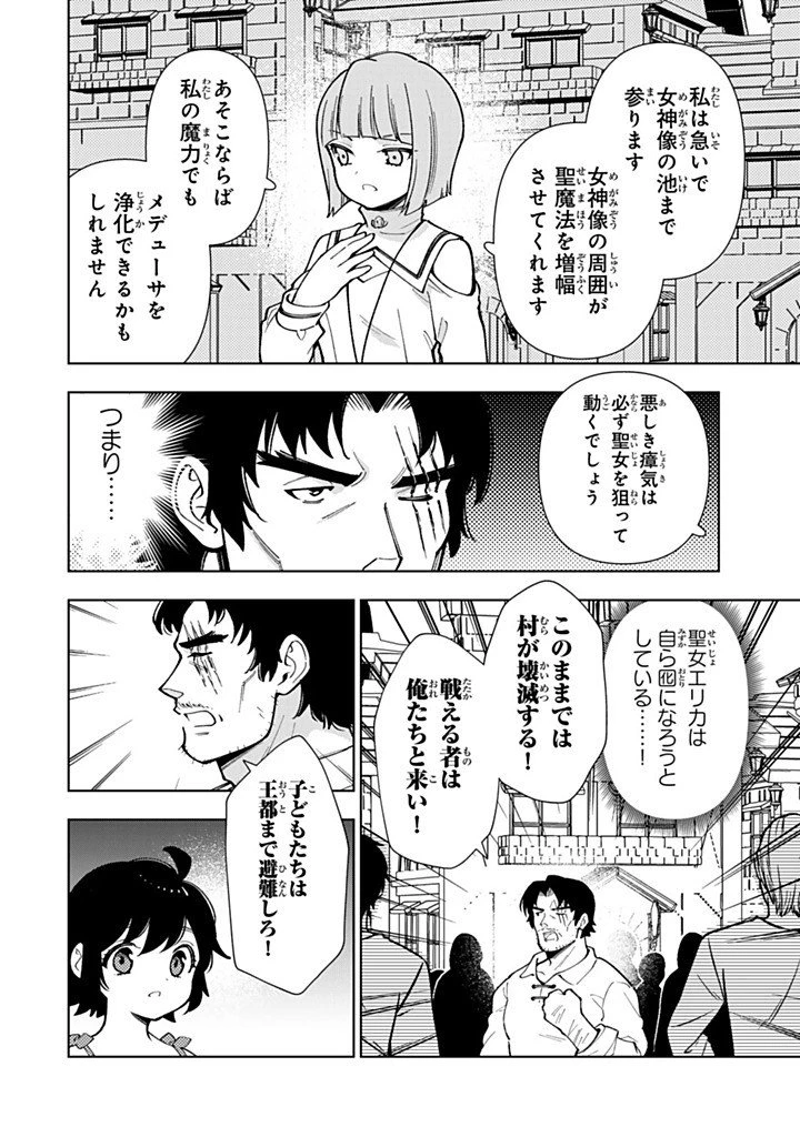 転生大聖女の異世界のんびり紀行 第58話 - 14