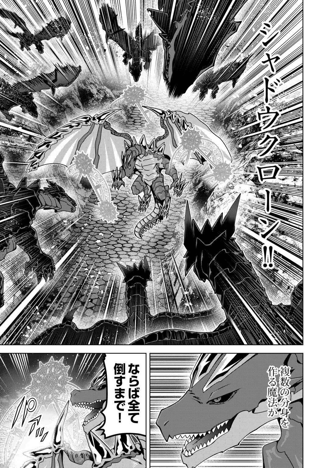 不遇スキルの錬金術師、辺境を開拓する: 貴族の三男に転生したので、追い出されないように領地経営してみた 第49話 - 5