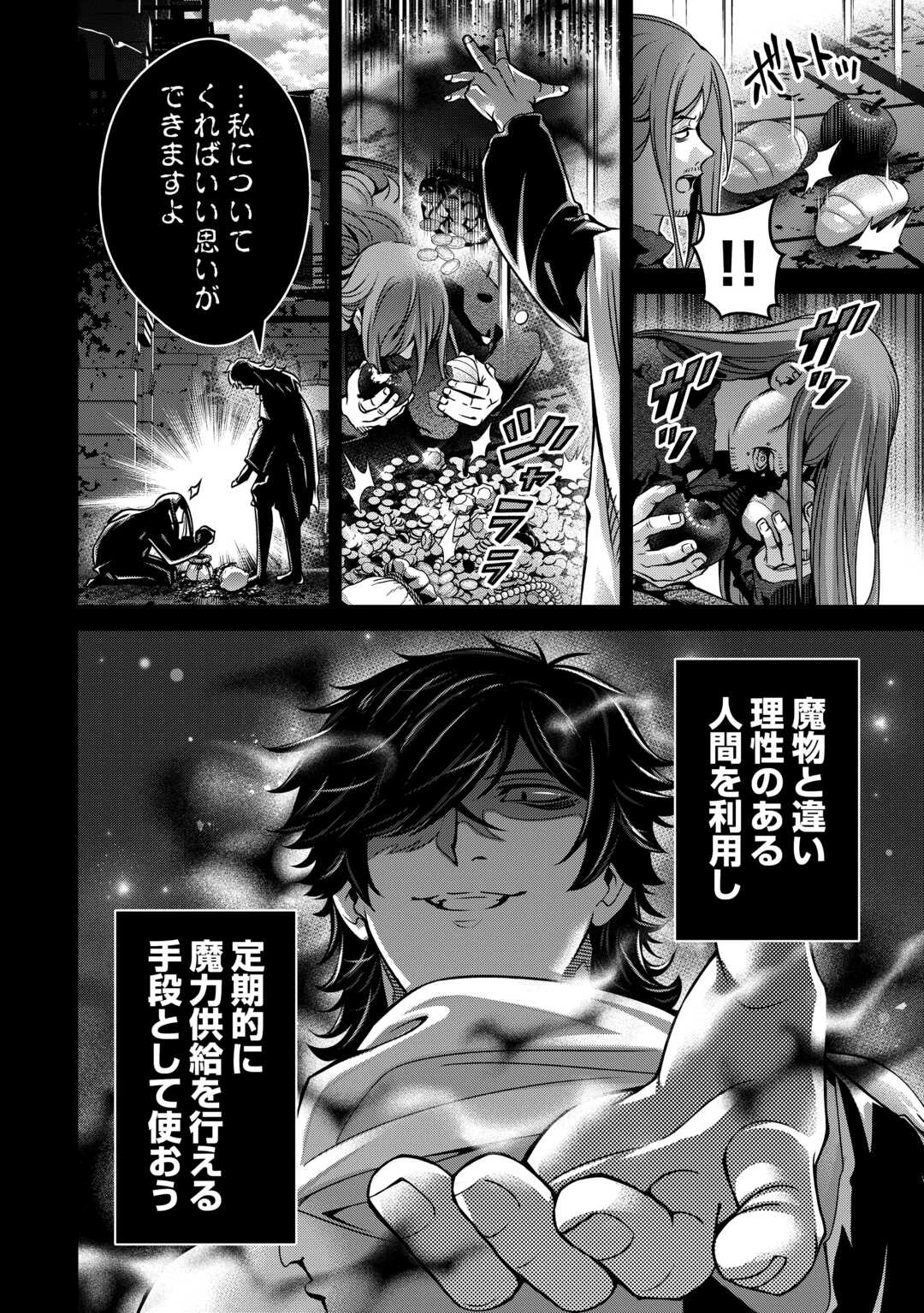 不遇スキルの錬金術師、辺境を開拓する: 貴族の三男に転生したので、追い出されないように領地経営してみた 第49話 - 28