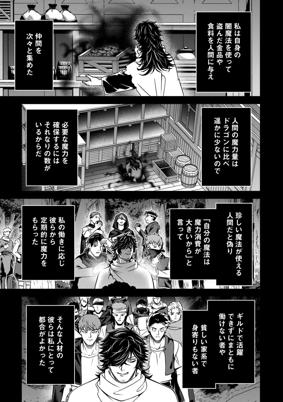 不遇スキルの錬金術師、辺境を開拓する: 貴族の三男に転生したので、追い出されないように領地経営してみた 第49話 - 29