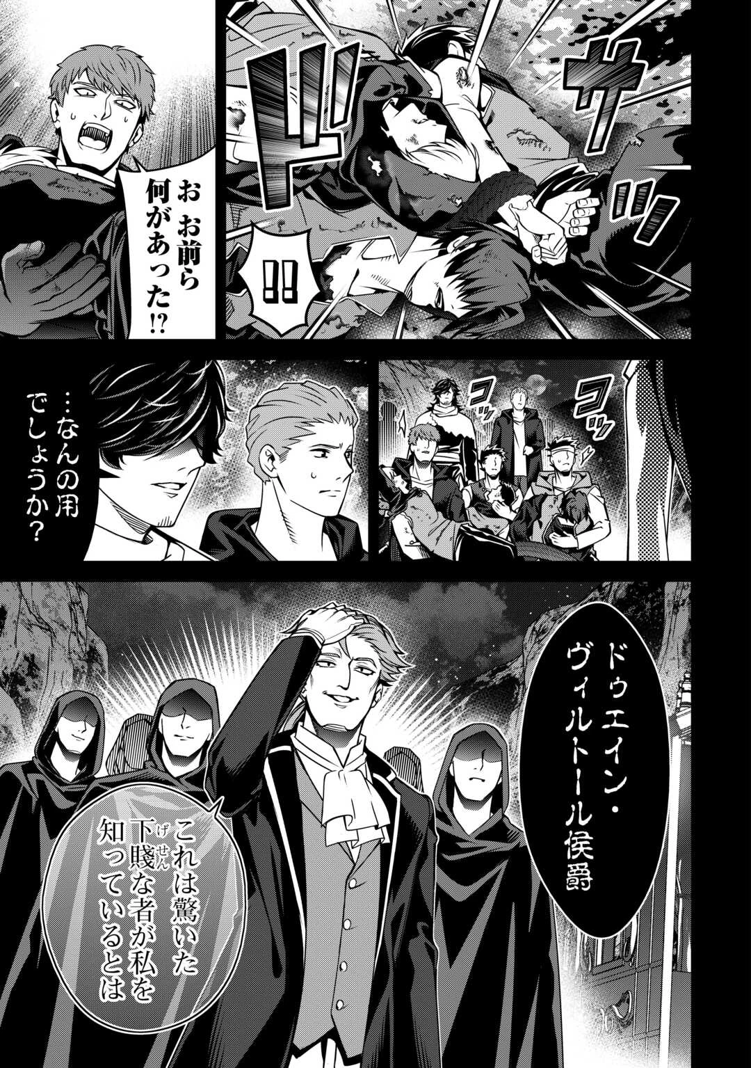 不遇スキルの錬金術師、辺境を開拓する: 貴族の三男に転生したので、追い出されないように領地経営してみた 第49話 - 31