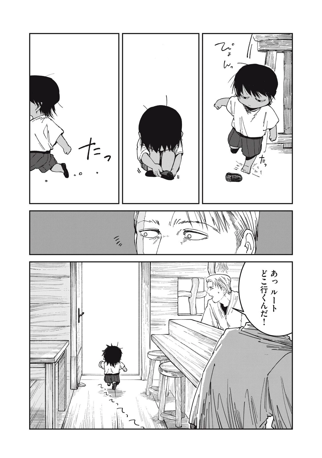 異世界辺境メシ 第68話 - 6