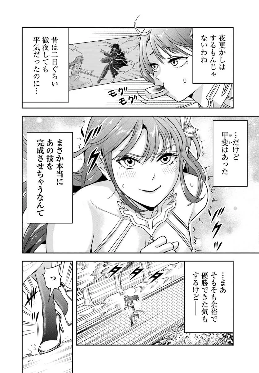 その悪役貴族、ママヒロインが好きすぎる ～真摯な努力で最強となり不遇な推しキャラ助けまくる～ 第42話 - 2