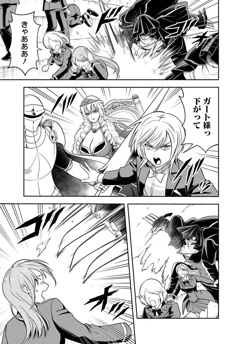 その悪役貴族、ママヒロインが好きすぎる ～真摯な努力で最強となり不遇な推しキャラ助けまくる～ 第42話 - 5
