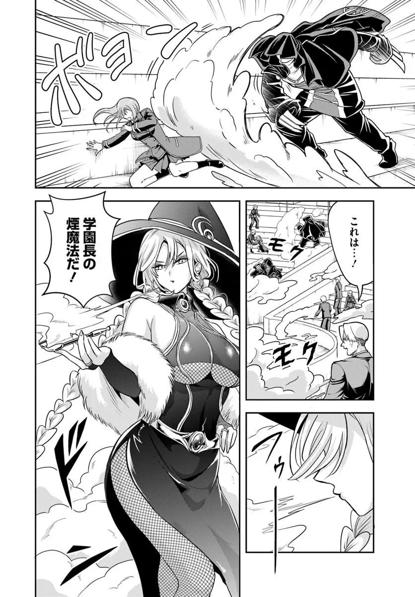 その悪役貴族、ママヒロインが好きすぎる ～真摯な努力で最強となり不遇な推しキャラ助けまくる～ 第42話 - 6