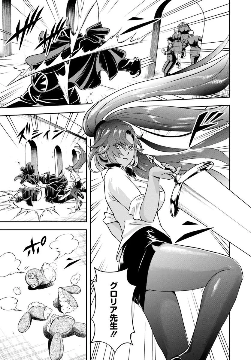 その悪役貴族、ママヒロインが好きすぎる ～真摯な努力で最強となり不遇な推しキャラ助けまくる～ 第42話 - 7